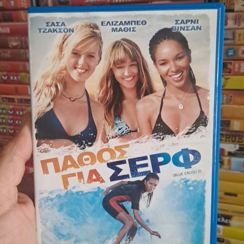 Passion for Surf DVD used, adventure with subtitles