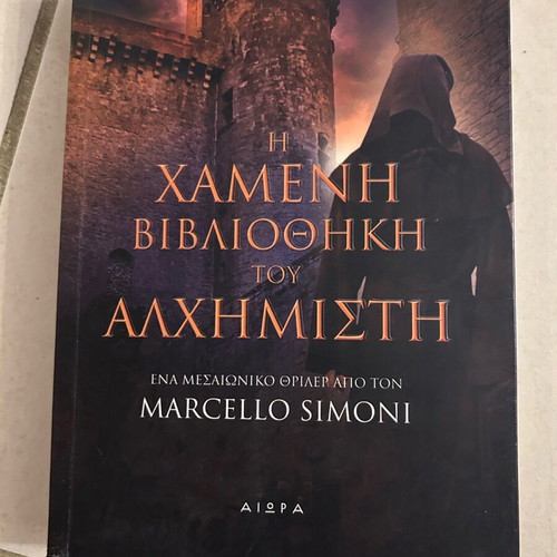The Lost Library of the Alchemist like new