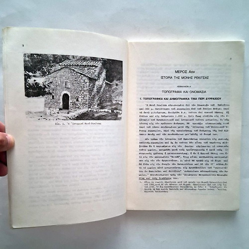 Historical Monastery Rekitsa book used, Papaflessas monastery
