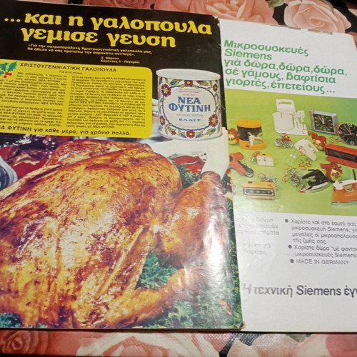 Ergoxeiro magazines used, pack of 3 issues 1978-1980