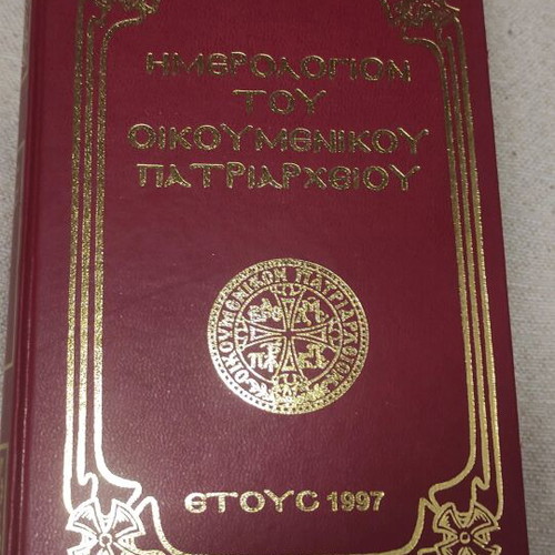 Calendar of the Ecumenical Patriarchate 1997 like new
