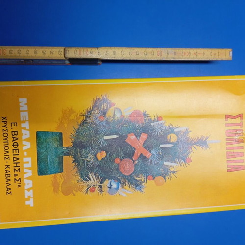 Christmas tree used 60s small