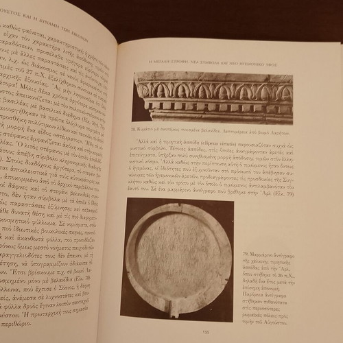 Paul Zanker O Avgoustos kai i Dynami ton Eikonon book