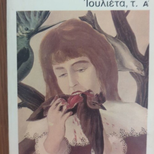 Markisios de Sant Iulieta Vol. A used, rare art work