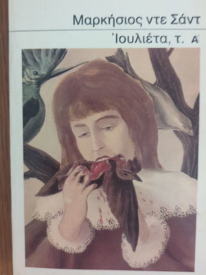 Markisios de Sant Iulieta Vol. A used, rare art work
