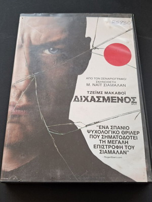 Split DVD used, rental edition with Greek subtitles