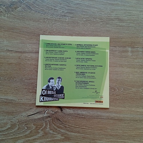 Greatest Hits of Greek Cinema No3 CD used