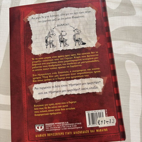 Diary of a Wimpy Kid book by Jeff Kinney