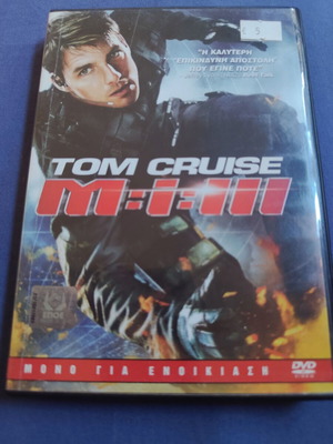 Mission Impossible 3 DVD σαν καινούργιο με ελληνικούς υπότιτλους