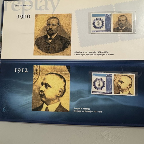 Official Collectible Edition Iraklis Football History 1908-2006