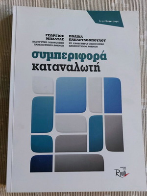 Consumer Behavior new, 2nd edition, hardcover