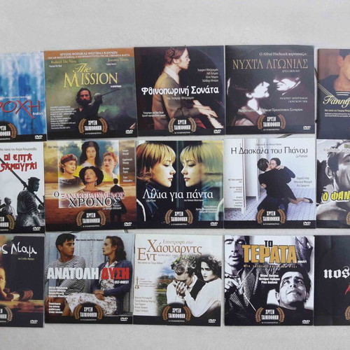 Chrysi Tainiothiki 15 DVDs new with subtitles