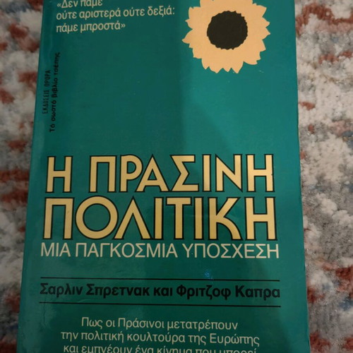 The Green Politics used book