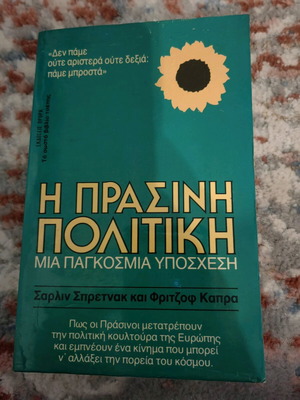 The Green Politics used book