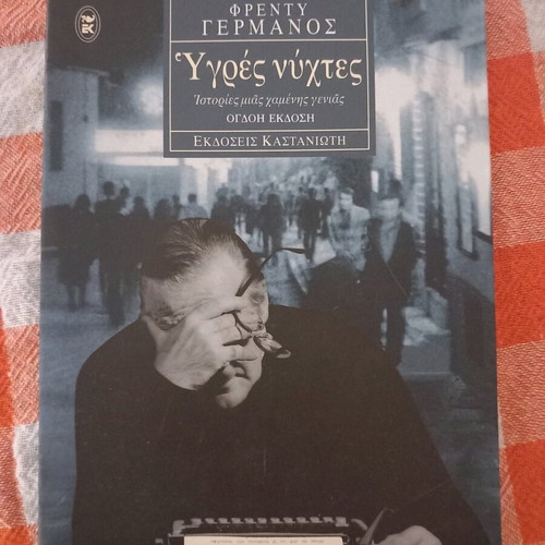 Book Ygres Nyhtes by Freddy Germanos like new
