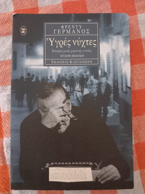 Book Ygres Nyhtes by Freddy Germanos like new