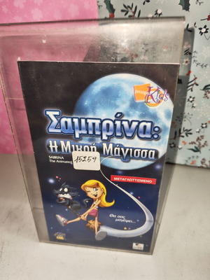 Sabrina The Animated Witch VHS tape used, dubbed