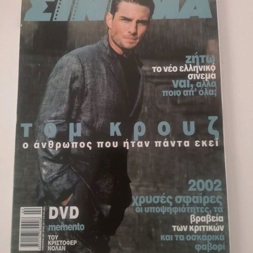 Cinema magazine used, issue 131, 2002