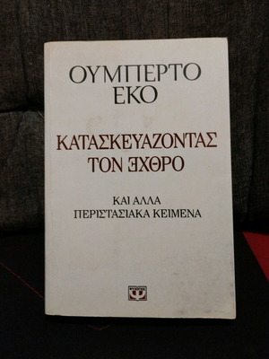 Umberto Eco Constructing the Enemy and Other Occasional Texts used