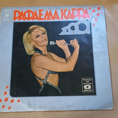 Vinyl record used