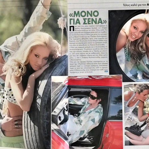OK! Magazine Issue 37 Used Featuring Elli Kokkinou