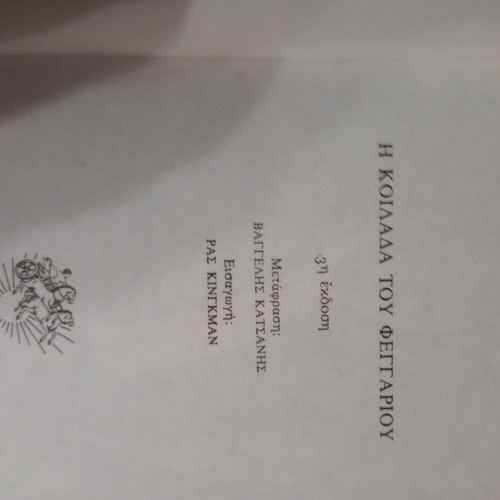 The Valley of the Moon by Jack London like new
