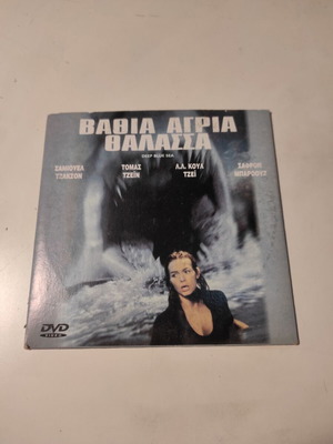 Deep Blue Sea DVD като нов с гръцки субтитри