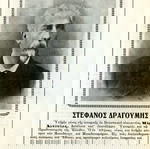  Κωνσταντίνου Μπέντα (Δούκη: Καστοριά 1952) Ιστορικά Βογατσικού / Δυτική Μακεδονία Vogatsiko Kastoria
