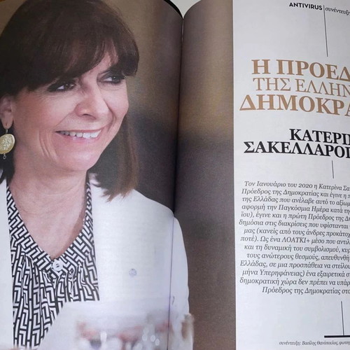 Antivirus magazines like new, pack of 4 issues with Sakellaropoulou, Mouschouri, Tsipras, Fabian