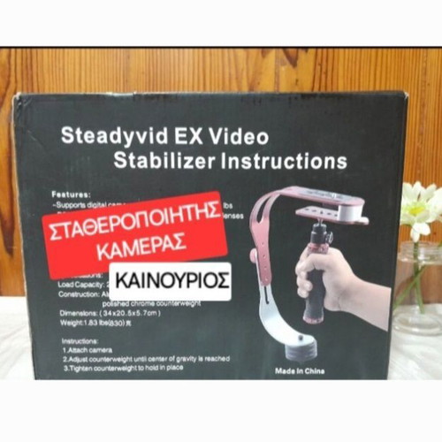 Steadyvid EX Video Stabilizer new in box