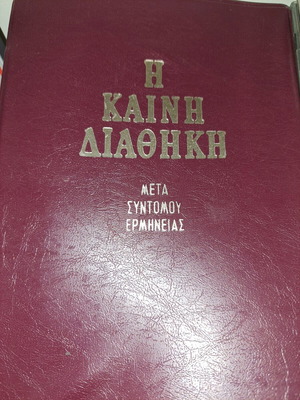 New Testament and Old Testament book new
