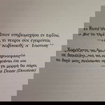  Η ΣΙΩΠΗ ΤΩΝ ΑΜΝΩΝ - ΧΑΡΙΣ ΤΟΜΑΣ