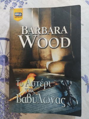 Barbara Wood The Star of Babylon book used, Greek