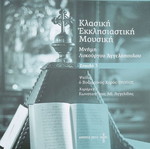 Classical ecclesiastical music CD