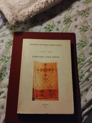 Cypriot folk art book used, rare collectible 1980