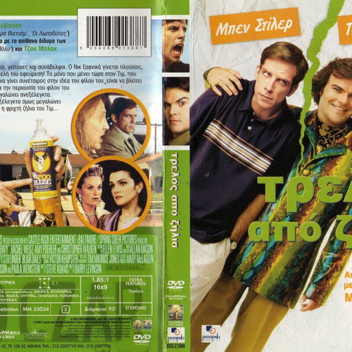 Envy DVD used, comedy with subtitles