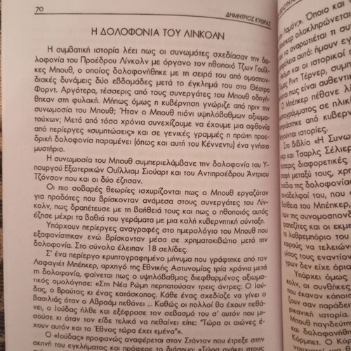 Auta pou den theloun na xereis pocket book like new
