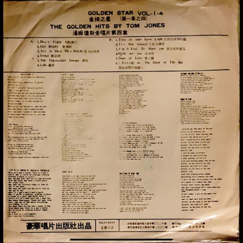 Tom Jones Golden Star Vol. 1-4 LP μεταχειρισμένο, rock