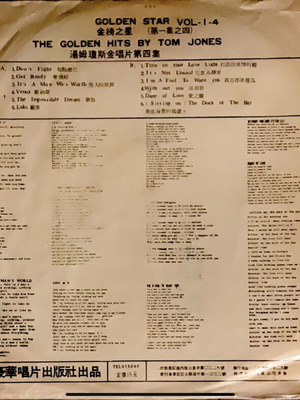 Tom Jones Golden Star Vol. 1-4 LP μεταχειρισμένο, rock