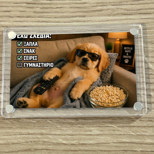 Acrylic fridge magnet "Έχω Σχέδια" new