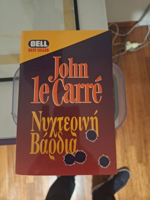 John le Carré Night Shift book used, Greek