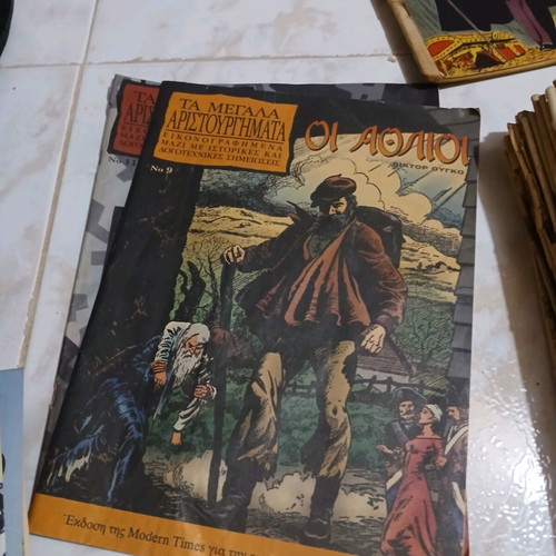 Ta Megala Aristourgimata comics used, pack of 8