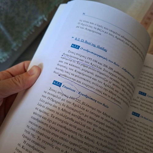 Homer Iliad B Gymnasiou textbook like new, Greek language