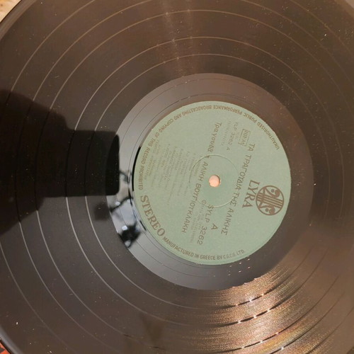 Ta Tragoudia Tis Alikis vinyl used, entechno