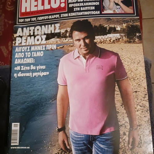 Hello! Magazine Antonis Remos Maria Callas Greek Royal Family 2006 like new