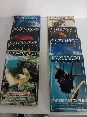 Experiment Γεώραμα Οχτώ Τεύχη Άριστη Κατάσταση