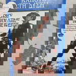  Βίντεοκασετες ΚΑΠΟΤΕ ΣΤΗ ΔΥΣΗ