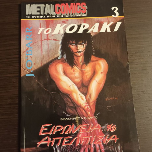 The Koraki No 3 used metalcomics