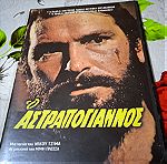  Ταινίες DVD Ελληνικές Νίκου Τζίμα.