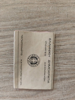 Cigarette paper used old collectible